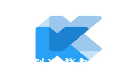 交易所如何提现LTC到冷钱包：详细步骤与注意事项