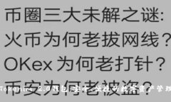 推荐最佳Tokenim 2.0钱包：安