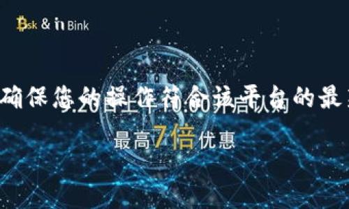 由于这一主题可能涉及到平台的特定功能和用户协议，请确保您的操作符合该平台的最新条款和条件。以下是按照您请求的格式撰写的内容示例：

Tokenim提现详细教程：轻松实现资产安全转移