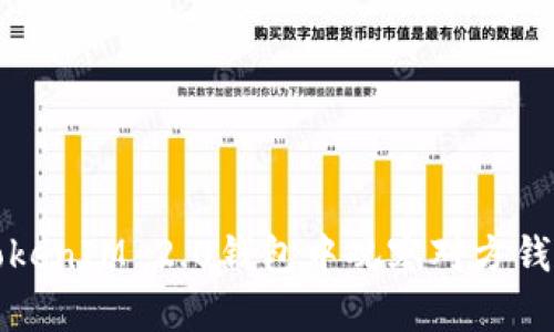 如何在TokenIM 2.0钱包中观察对方钱包的操作
