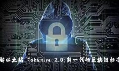深入理解以太坊 Tokenim 2