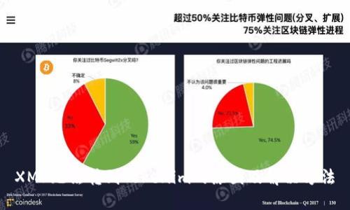 XMR无法转到Tokenim的原因及解决方法