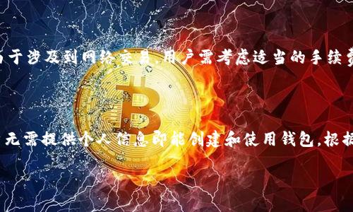 bibao以太坊钱包：小钱包与大钱包的区别与选择指南/bibao
以太坊钱包, 数字货币钱包, 钱包类型, 钱包安全性, 大小钱包比较/guanjianci

以太坊作为全球第二大数字货币平台，它的需求在不断增长。无论是投资者还是普通用户，都需要一个可靠的以太坊钱包来储存和管理他们的以太坊及其他代币。然而，不同类型的以太坊钱包适合不同的人群，其中大钱包和小钱包就有各自独特的优缺点。本文将帮助您清晰了解这两种钱包的区别，并提供选择钱包的建议。

一、以太坊钱包的基本概述

以太坊钱包是用于存储、发送和接收以太币（ETH）和各种基于以太坊网络的代币的工具。在以太坊生态系统中，钱包可以分为热钱包和冷钱包。热钱包是始终连接互联网的，而冷钱包则是离线储存，用于更安全的资产管理。

除了热钱包和冷钱包，钱包的大小也是一个值得关注的方面。这里所说的大小主要是指钱包可以存储的资产规模以及哪些用户最适合使用它们。在这一部分，我们将重点探讨小钱包和大钱包两个概念。

二、小钱包与大钱包的定义

小钱包通常指的是用于日常交易的以太坊钱包，适合小额用户或新手。小钱包通常支持便捷的交易，用户可以快速发送和接收以太币，但由于安全性较低，相对不适合大额资产存储。

大钱包则是用于存储相对较大价值以太币和代币的工具。大钱包通常会采取多重签名技术或者硬件钱包等安全手段，以保证长期存储大额资产的安全性。它适合投资者、机构用户或者长期持有者。

三、小钱包的优势与劣势

优势：

1. 便捷性：小钱包一般是热钱包，操作简便，方便进行日常交易。

2. 易于使用：许多小钱包的界面设计友好，上手快，适合缺乏技术背景的用户。

3. 移动性：小钱包通常具备手机应用版，可以随时随地轻松访问资金。

劣势：

1. 安全性较低：因网络连接，易受到黑客攻击，导致资产被盗。

2. 不适合存储大额资金：小钱包不适合长时间存储大量的以太币及代币，容易受到安全风险。

四、大钱包的优势与劣势

优势：

1. 高安全性：大钱包通常采用冷存储技术，大大降低了在线攻击风险。

2. 支持多种资产：许多大钱包支持多种数字资产的存储，如以太币、ERC20代币等，适合多元化投资。

3. 多重签名功能：许多大钱包配置了多重签名功能，从而提高了资产管理的安全性。

劣势：

1. 复杂性：大钱包的使用相对复杂，可能需要专业知识或较高的技术水平。

2. 不便于日常交易：大钱包由于其安全性，通常不适合频繁的日常交易。

五、如何选择适合的以太坊钱包

在选择以太坊钱包时，用户需根据自己的需求做出最佳选择。首先，判断自己的资金使用情况。如果您是日常小额交易用户，小钱包可能更适合您；而如果您持有大量以太币，并且计划长期保存，推荐使用大钱包。

此外，用户应关注钱包的安全性、易用性及支持的资产类型等因素。在氪金时代，找到一个既安全又便捷的以太坊钱包显得尤为重要。

六、常见问题解答

1. 小钱包会不会比大钱包更容易被黑客攻击？

小钱包一般是热钱包，始终在线，因此其安全性相对低下。由于黑客可以通过网络攻击等手段获取小钱包的私钥，导致资产被盗取的风险更高。而大钱包通常采用冷存储，资产离线，减少了被攻击的可能性。但是，无论哪种钱包，用户都要妥善保管其私钥，并定期更新安全措施，以提高安全性。

2. 我应如何保护我的以太坊钱包？

保护以太坊钱包的安全性有几个关键要点：首先，使用强密码并定期更改；其次，启用双重身份验证，如果钱包支持多重签名，务必使用；再次，定期更新钱包软件以防止安全漏洞。此外，不要在公共Wi-Fi网络下进行交易，定期备份钱包，并在可靠的地方存储备份数据。

3. 小钱包可以与大钱包互通吗？

答案是肯定的，小钱包和大钱包之间可以进行资产转移。用户可以随时将小钱包中的以太坊转入大钱包中进行安全存储，反之亦然。不过，由于涉及到网络交易，用户需考虑适当的手续费和交易时间。在进行大额资产转移时，建议多做计划，确保安全。

4. 使用以太坊钱包是否需要个人信息？

这取决于您选择的以太坊钱包类型。某些热钱包需要用户提供个人信息以完成身份验证。而某些非托管的冷钱包（例如硬件钱包）允许用户无需提供个人信息即能创建和使用钱包。根据需求选择适当风险级别的钱包，以保护您的隐私与资产。

总结而言，选择合适的以太坊钱包对于保障您的资产安全至关重要。小钱包和大钱包各有优势与劣势，用户需结合自身需求做出明智选择。