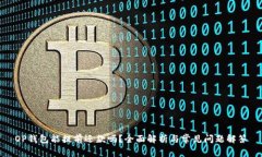 OP钱包能提前还款吗？全面