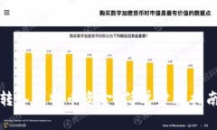 钱包里怎么转入比特币资