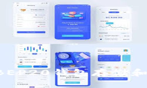如何使用BEP20钱包存储和管理USDT