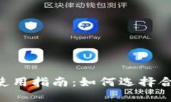XRP货币使用指南：如何选