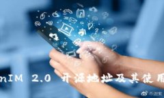 TokenIM 2.0 开源地址及其使