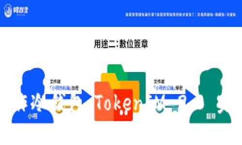 如何制作冷钱包：TokenIM 2.0 完整指南