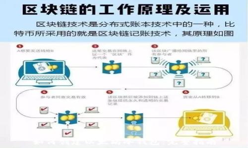   
如何创建以太坊冷钱包：完整指南