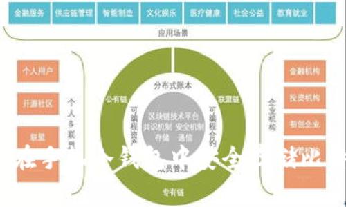 如何在手机冷钱包中安全存储比特币？