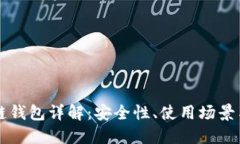以太坊私链钱包详解：安