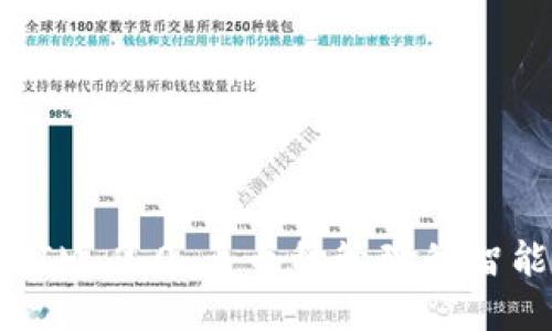 TokenIM 2.0：多币种管理的智能选择