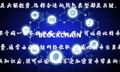   第一次使用比特币在线钱