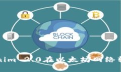 如何解决Tokenim 2.0在以太坊