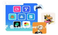 苹果手机如何下载Tokenim