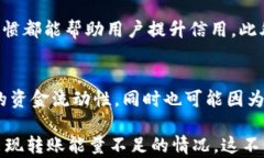   TokenIM 2.0转账能量不足是