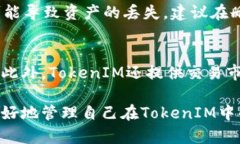 标签内容如何在TokenIM中删除钱包地址？详细指南