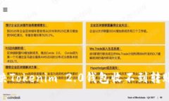 如何解决Tokenim 2.0钱包收不