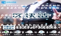   冷钱包TRX如何安全转账？ /  guanjianci 冷钱包,