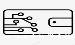 如何将Tokenim 2.0中的代币转账到TCR货币？