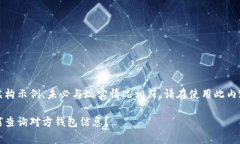 声明：以下内容为虚构示例，未必与现实情况相
