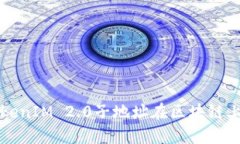 如何查找TokenIM 2.0子地址在区块链上缺失的原因