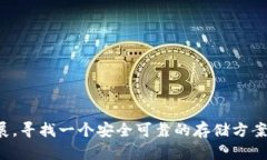 baiotiTokenim 2.0 冷钱包功能