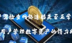   Tokenim 2.0钱包：如何使用与优势详解 /  guanjian