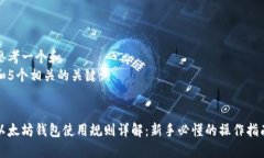 思考一个和  和5个相关的
