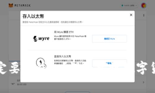 比特币为什么一定要用钱包？深入探讨数字货币存储的重要性