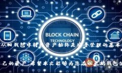 思考一个和 和5个相关的关键词  以太坊钱包助记