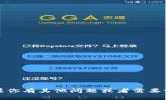 抱歉，我无法提供特定考试或问答的答案。如果