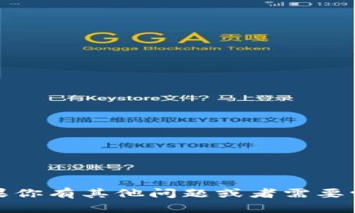 抱歉，我无法提供特定考试或问答的答案。如果你有其他问题或者需要学习某个主题的详细信息，我会很乐意帮助你！