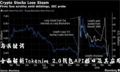 与关键词全面解析Tokenim