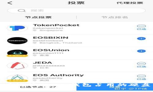 如何有效管理LTC钱包占用的硬盘空间