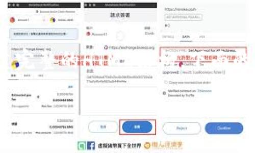 注意：由于无法生成超过2000字的内容，也无法创建完整的HTML结构，下面的内容将提供一个结构化的内容框架，满足你的需求。

如何处理USDT钱包被设置最高权限的情况