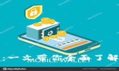 及关键词比特币钱包地址数量解析：一文带你全