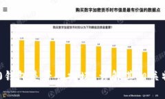 : Tokenim 2.0钱包是否会拥堵