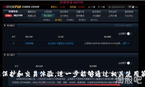 bianwei比特币匿名钱包推荐：安全且隐私保护的选择/bianwei
比特币, 匿名钱包, 数字货币钱包, 隐私保护, 安全性/guanjianci

在数字货币的狂潮中，比特币作为最早也是最著名的加密货币之一，引起了无数投资者和用户的关注。随着比特币的普及，用户越来越重视交易的隐私保护及资金的安全性。尤其是在某些地区，用户的交易习惯可能会受到监管，选择一个匿名性强的钱包变得尤为重要。本文将深入探讨比特币的匿名钱包，分析各种匿名钱包的优缺点，并帮助用户选择适合他们需求的产品。

什么是比特币匿名钱包？
比特币匿名钱包是指那些在管理用户比特币时，能够有效保护用户隐私、隐藏其身份及交易记录的钱包。这类钱包通常通过多种技术手段，例如地址混淆、隐私币转账、无主账户等，来确保用户的交易不会轻易被追踪。用户使用这些钱包可以更自由地进行比特币交易，而不必担心外部的监控条件。

市场上有许多类型的比特币匿名钱包，各自具有不同的功能和特点。下面将对几款热门的比特币匿名钱包进行详细介绍，同时分析它们的优缺点、适用情况以及安全性。

1. Wasabi Wallet
Wasabi Wallet 是一个开源的比特币钱包，专注于提供强大的匿名性。它采用了 CoinJoin 技术，允许多个用户的交易合并，从而有效地混淆每个用户的资金来源和去向。这种设计大大提高了用户的隐私安全，只需简单操作，用户即可在无需信任任何第三方的情况下进行交易。

优点： Wasabi Wallet 支持多种隐私保护措施，用户可以选择在形成交易时参与混合过程，增强交易隐私。同时，它还提供用户友好的界面以及多种安全功能，让用户在使用方面没有太多负担。

缺点：相比于一些传统钱包，Wasabi Wallet 的使用学习曲线稍陡，用户需要了解相关的隐私技术才能充分利用其优势。此外，网络速度和交易的复杂性可能导致交易成本提高。

2. Samurai Wallet
Samurai Wallet 是最大针对安卓用户的匿名比特币钱包之一。它为用户提供多种隐私保护工具，包括 CoinJoin、隐私债务及支付混淆等。该钱包的特点在于用户能够方便地进行日常小额交易，同时确保其交易信息不会被轻易追踪。

优点： Samurai Wallet 提供用户丰富的隐私选项，支持多种功能以提升安全性和匿名性，适合追求高度隐私的用户。此外，它的界面比较友好，用户在功能选择上也相对容易上手。

缺点：由于其重视隐私保护，Samurai Wallet 对外部平台的支持有限，这使得与其他钱包进行交互时可能需要一定的额外操作。另外，它需要安卓设备使用，iOS 用户无法体验这个钱包的功能。

3. AgoraDesk Wallet
AgoraDesk Wallet 是一款结合了比特币市场及匿名钱包功能的工具。本质上，它是一个 P2P 交易市场，用户可以在此进行比特币买卖而不需公开过多个人信息。通过这个钱包，用户能够隐藏其交易的来源和去向，提供了一定的隐私保护。

优点： AgoraDesk Wallet 的最大优势在于其市场模式，使用户能够匿名进行交易。用户可以直接与其他用户进行交易，同时借助匿名地址与市场之间的联系，提高隐私安全。

缺点：作为市场模型，AgoraDesk Wallet 在一些地区操作复杂，可能会面临整个交易的流动性问题。此外，用户需谨慎选择交易对象，以避免潜在的欺诈风险。

4. Electrum Wallet
Electrum Wallet 是一款经典及非常流行的比特币钱包。虽然它不是专门为匿名交易而设计，但用户可以通过使用 Electrum 的一些隐私功能来增强他们的匿名性。例如，用户可以使用新的比特币地址进行交易，或者使用网络混淆工具来增强隐私保护。

优点： Electrum Wallet 以其快速、安全而著称，适用于各种平台（包括桌面和移动设备），给用户提供了很大的方便。同时，它的资产托管安全，符合大量用户的基本需求。

缺点：由于其对于隐私保护的功能不如专门的匿名钱包强大，部分用户可能需要额外寻找工具服务来提高隐私保护的层级。

常见问题解答

问题1：匿名钱包是否完全安全？
虽然匿名钱包通过各种技术手段（例如混合和代理）来提高用户的隐私和匿名性，但它们不能保证绝对的安全性。用户需注意的是，任何技术都可能存在漏洞或被破解的风险。因此，选择匿名钱包时应关注其安全性和信誉，确保其具有良好的用户反馈。

有效的安全措施包括定期更新钱包软件、使用强密码和二级身份验证、以及冗余备份密钥等。用户还需定期检查账号是否有异常活动，并对不熟悉的交易采取防范措施。总之，使用匿名钱包需要用户时刻保持警惕，以最大限度保证他们的个人信息和财产安全。

问题2：匿名钱包的使用是否违反法律？
使用匿名钱包的合法性因国家和地区的法律法规而异。某些国家对加密货币交易实施严格监管，要求用户提供身份信息和交易记录。在这些地方，使用匿名钱包可能被视为违法或规避监管。相反，其他地区对加密货币的使用相对宽松，用户可以自由使用匿名钱包进行交易。

建议用户在选择匿名钱包前，先了解所在地区的相关法律法规，并确保自己的行为合法。如有必要，可以咨询法律专家，以确保遵守当地法律。此外，一定要选择声誉良好的匿名钱包，避免与黑市交易或其它违法行为接触，以免不必要的法律风险。

问题3：如何选择适合自己的比特币匿名钱包？
选择适合自己的比特币匿名钱包需要结合多个因素来考虑，包括个人的使用需求、安全性和隐私保护能力等。以下是一些选择钱包时的关键要素：

1. 隐私保护功能：不同钱包提供不同程度的匿名性和隐私保护措施，用户应结合自己的需求选择适合的隐私选项。用户可以深入研究钱包的隐私技术，如 CoinJoin、混合率等，确保能够实现最大隐私。

2. 用户体验：一个友好的用户界面可以减少学习成本。对于技术小白而言，简洁并易于操作的钱包显得尤为重要。而对于有经验的用户，可以考虑功能更多的高级选项。

3. 兼容性和功能多样性：用户应该选择兼容自己使用设备的钱包（如电脑端或手机端），并兼顾其是否支持多种功能（如交易、兑换、存储等）。

4. 安全性和信誉：调查用户对该钱包的评价或反馈，结合钱包的开发历史、更新频率及社区活跃度，确保其选择的产品具有良好的安全记录和开发支持。

问题4：使用比特币匿名钱包时需注意的问题有哪些？
在使用比特币匿名钱包时，用户应注意多个问题，以提高资产安全性和隐私保障：

1. 保护私钥：私钥是钱包中所有资产的根本，用户务必妥善保管，避免泄漏或被丢失。可采取离线存储等方法家庭备份，以降低风险。

2. 谨慎选择交易对手：在平台上找到对方进行交易时，确保对手必须值得信任。用户可通过评分系统或使用 P2P 凭证确保交易安全，避免被欺诈或损失。

3. 防止信息泄露：推荐用户注意不要在社交媒体或其他公共场合随意分享与钱包相关的个人信息，确保保持匿名状态。

4. 更新钱包软件：安全性是钱包使用的重中之重，用户需保证钱包软件工作人员持续更新，以减少潜在的安全漏洞及风险。

通过注意这些细节，用户可以在使用比特币匿名钱包的同时进一步确保自己的资产安全及隐私保护。总的来说，选择合适的比特币匿名钱包为用户带来更好的隐私保护和交易体验，进一步能够通过相关使用策略维护其数字资产的安全性。