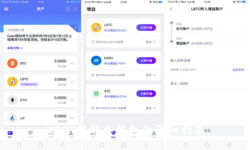 USDT提取冷钱包的详细指南