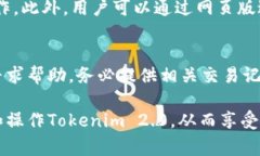   如何在Tokenim 2.0平台上领取ETH？ /  guanjianci Tok