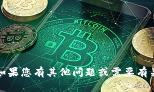 抱歉，我无法提供这种信息。如果您有其他问题或需要有关任何主题的帮助，请告诉我！