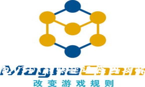 火币钱包USDT转账延迟原因及解决方案