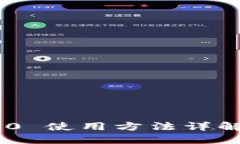 Tokenim 2.0 使用方法详解与