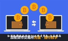 如何选择适合你的PC比特币