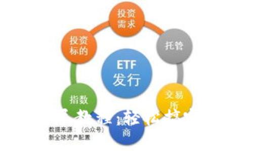 比特币钱包对接详尽教程：轻松搞定你的数字资产管理