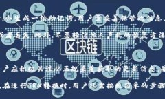  如何在比特派钱包中转换