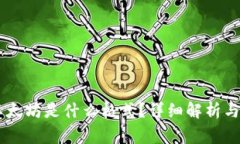 IM钱包里的以太坊是什么格