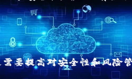    如何找回丢失的比特币及TokenIM 2.0安全指南  / 

 guanjianci  比特币丢失, TokenIM 2.0, 数字资产安全, 区块链钱包, 比特币恢复  /guanjianci 

 p  随着比特币等加密货币的流行，越来越多的人开始使用区块链钱包来存储和管理他们的数字资产。然而，由于技术的复杂性和用户的操作失误，许多人在使用钱包时可能会面临失去资金的风险。尤其是在使用TokenIM 2.0这样的数字资产钱包时，用户可能会因为多种原因而导致比特币或其他代币的丢失。本文将详细介绍如何应对比特币丢失的情况，探讨TokenIM 2.0的特点，以及数字资产管理中应注意的安全措施。  /p 

 一、比特币或TokenIM 2.0代币丢失的原因 

 比特币丢失的原因有很多，以下是一些常见的因素：

ul
    listrong私钥泄露：/strong 比特币和其他加密货币的安全性依赖于其私钥。如果用户的私钥被黑客获取，没有私钥就无法访问比特币或代币。/li
    listrong钱包软件故障：/strong 尽管TokenIM等数字钱包进行了全面的测试，但仍有可能出现软件故障，从而导致用户无法访问自己的资产。/li
    listrong人为错误：/strong 有些用户在发送交易时填写错误的地址，导致资产被发送到错误的钱包。/li
    listrong设备丢失或损坏：/strong 如果用户在使用TokenIM 2.0的钱包时设备丢失或损坏，可能会使用户无法访问钱包中的资产。/li
/ul

 正确理解和认识上述原因，可以使用户在操作中更加谨慎，减少丢失资产的风险。 

 二、如何找回丢失的比特币或TokenIM 2.0资产 

 找回丢失的比特币或代币的过程并不简单，但通过一些步骤和工具，或许可以有效地找回。以下是一些建议：

ul
    listrong检查交易记录：/strong 登录你的TokenIM账户，查看近期的转账历史。有时由于网络延迟，交易可能并没有立即反映在余额中。/li
    listrong寻找备份文件：/strong 如果你创建过钱包的备份，尝试在备份中寻找丢失的资产。TokenIM允许用户导入私钥或助记词来恢复钱包。/li
    listrong使用区块链浏览器：/strong 通过区块链浏览器（例如BlockExplorer或Etherscan），可以追踪特定地址的交易历史，从而确认资产是否已经转移或丢失。/li
    listrong联系TokenIM客服：/strong 如果上述方法都无效，可以尝试联系TokenIM的客服支持。他们可能会提供更具体的操作指导。/li
/ul

 找回丢失的比特币或代币并不容易，但通过这些方法，有时候可以找回失去的资产。 

 三、如何预防比特币和TokenIM 2.0资产丢失 

 为了防止资产丢失，用户可以采取一系列措施来增强数字资产的安全性：

ul
    listrong定期备份钱包：/strong 确保定期备份TokenIM钱包，并将备份存储在安全的地方，如加密 USB 驱动器或纸质打印。/li
    listrong启用双因素认证：/strong 通过启用双因素认证（2FA），可以为你的钱包增加一层额外安全保障，让黑客更难以侵入。/li
    listrong保护私钥：/strong 不要将私钥、助记词等敏感信息分享给任何人，也不应存储在云端或社交媒体上。/li
    listrong设置复杂密码：/strong 使用复杂的密码来保护自己的TokenIM账户，避免使用容易被猜测的简单密码。/li
/ul

 采取以上措施，可以提高你在使用TokenIM 2.0等数字钱包时的安全性，降低比特币或其他代币丢失的风险。 

 四、TokenIM 2.0概述与特点 

 TokenIM 2.0是一个多链数字钱包，为数字资产的安全存储和管理提供了一站式解决方案。它支持多种区块链和代币，让用户可以方便快捷地进行资产的存储、转账和兑换。TokenIM 2.0不仅关注资产的安全性，还在用户体验上做了很多改进。 

 主要特点包括：

ul
    listrong多链支持：/strong TokenIM 2.0支持Ethereum、Bitcoin、Tron等多种区块链，用户可以在一个平台上管理不同的数字资产。/li
    listrong私钥的去中心化管理：/strong 私钥不存储在服务器上，而是保存在用户的设备中，从而增强了安全性。/li
    listrong用户友好的界面：/strong 简单直观的用户界面，使得即便是新手用户也能轻松上手。/li
    listrong内置的交易功能：/strong 用户可以在TokenIM钱包内直接进行数字资产的交易，方便快捷。/li
/ul

 综上所述，TokenIM 2.0以其强大的功能和良好的用户体验，成为许多数字资产用户的选择。 

 常见问题解答 

 1. 怎么判断我是否真的丢失了比特币或其他资产？ 

 要确认你的比特币或其他资产是否真的丢失，首先要查看你的托管钱包的交易记录。TokenIM等钱包通常会提供详细的交易历史记录，用户可以通过这些记录确认资产的去向。如果你发现资产被转出而你并没有进行过这样的操作，那么可能是丢失或被盗的情况。

 接下来，使用区块链浏览器输入你的钱包地址，可以查看所有与该地址相关的交易历史。在大多数情况下，交易记录是公开的。若交易显示资产已经转移，可以根据交易哈希追踪给定交易的详细信息，这将帮助你了解资产是否真的是丢失了。

 除此之外，如果你的TokenIM钱包显示的余额与期望的不同，也可能意味着你需要进一步检查。请确保你的网络连接正常，有时候因为网络问题而显示了错误的余额。如果经过确认，你的资产确实丢失，接下来就需要寻找解决方案来尝试恢复。 

 2. 如果我找到了我的私钥，我怎样才能找回我的资产？ 

 如果你找到了你的私钥，首先确保你的私钥没有被他人获取。私钥是你访问和控制比特币和其他数字资产的唯一凭证，丢失或泄露将可能导致失去所有资产。如果私钥安全，你可以通过以下方式找回资产：

 1. **导入私钥**：在TokenIM 2.0钱包中，查找“导入钱包”或者“恢复钱包”功能，依据步骤输入你的私钥。这个操作将允许你恢复你的资产并重新获得控制权。

 2. **创建新钱包**：如果你想保证安全性，可以创建一个新的TokenIM钱包，并将私钥导入新钱包中。一旦成功导入，应该是你可以看到相关的比特币和其他代币余额。如果资产几乎没有被转出，用户可以放松心情。

 3. **安全保存私钥**：恢复资产后，请务必将私钥安全保存，比如写在纸上，存放在安全的地方，不要上传至云端或黑客可能破解的地方。

 保持警觉，提高警惕，在无意间被泄露私钥的情况下，确实会面临巨大的经济损失。 

 3. 比特币丢失后，是否有法律办法追索？ 

 对于比特币丢失的情况，法律的追索往往是比较复杂的。首先，区块链技术具有去中心化和匿名性的特点，这意味着在大多数情况下，追踪和识别真正的所有者是一个挑战。如果你确定比特币是由于黑客攻击而丢失，可能需要向当地的执法机构报案并请求帮助。

 具体步骤包括：

ul
    li提供完整的交易记录和事件发生的背景，协助执法机构进行侦查。/li
    li如果黑客将你的比特币转账到账户或交易所，尝试提供相关证据以便从交易所要求冻结该账户。/li
    li了解相关国家或地区对于虚拟货币的法律规定，因为在某些法律体系下可能缺乏针对加密资产的保护。/li
/ul

 需要注意的是，大部分情况下，由于缺乏有效的法律支持和执法途径，追回丢失的比特币极其困难。因此，用户在使用数字资产时应提前做好安全防范，减少丢失的风险。 

 4. TokenIM 2.0钱包的安全性如何？ 

 TokenIM 2.0钱包在安全性方面采取了一系列措施来保护用户的数字资产。首先，该平台执行去中心化模型，私钥由用户自己管理，不会存储在中心服务器上。这降低了黑客攻击和私钥泄露的风险。

 其次，TokenIM实现了数据加密，用户的所有数据都经过处理和加密，确保即使黑客攻击服务也无法得到用户的敏感信息。此外，TokenIM鼓励用户启用双因素认证和设置复杂密码，这些措施都可以增加账户安全性，确保只有合法用户能够访问资产。

 此外，TokenIM支持多种离线存储方案，用户可以通过硬件钱包或其他形式进行资产的离线存储，减少线上风险。用户应定期检查钱包的更新，以保证使用到最新的安全防护技术。

 尽管TokenIM已采取措施增强资金的安全，但用户的个人操作同样重要。在使用时，保持警惕，确保不随意点击可疑链接、避免分享私钥和助记词是防止资产被盗的关键。 

 综上所述，通过认真对待这些设计和使用方面的问题，可以帮助用户有效管理和保护他们的比特币以及其他在TokenIM 2.0中存储的数字资产。长远来看，对数字资产的投资不仅仅是关注价格走势，更需要提高对安全性和风险管理的认知。 
